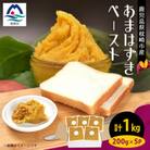さつまいもペースト あまはずき5パックセット(200g×5パック)　A0-6