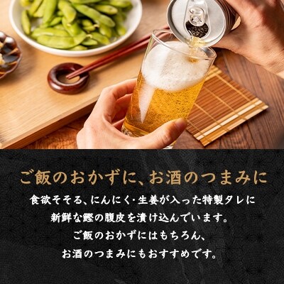 【新型コロナ被害支援】タレ漬け鰹の腹皮【エミティー特製】合計1.2キロ ハランボ A3-45
