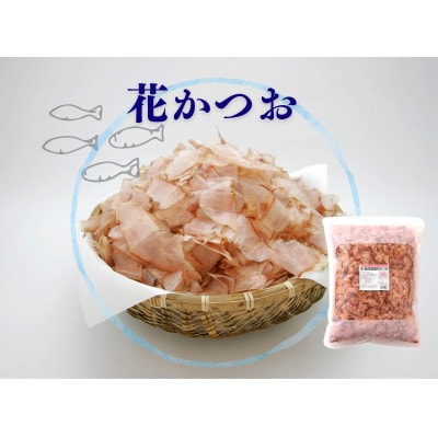 【業務用】鹿児島県産 かつお節 花かつお 1kg 薄削り 鰹節 荒節 かつおぶし A8-27