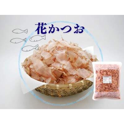 【業務用】3Kg 鹿児島県産 かつお節 花かつお 薄削り 荒節 1箱 鰹節 D0-1