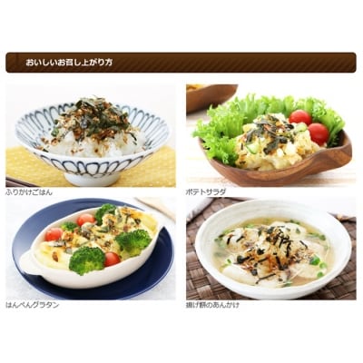 ごはんのお供 サクサク食感 化学調味料無添加 かつおふりかけ10袋 枕崎産鰹節使用 A6-49