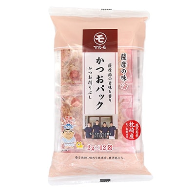 かつおパック3種 味比べセット　枕崎産 かつお節 A6-50