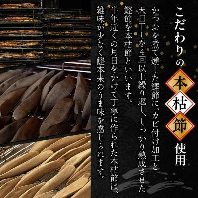 【母の日】【血合抜き本枯節使用】通の味立てシリーズ 本枯節 花削り ソフト削りセット A8-26M