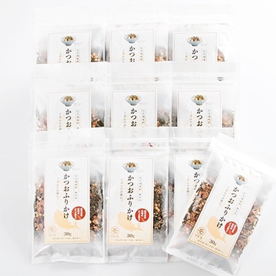 【父の日】サクサク食感 化学調味料無添加 かつおふりかけ10袋 枕崎産鰹節使用 A6-49F
