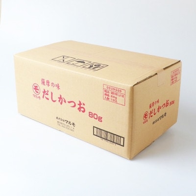 枕崎産かつお節使用【薩摩の味だしかつお】厚削り【80g×5袋】 525A3
