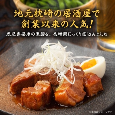 鹿児島県産黒豚 ほどける 黒豚の角煮【約200g×2P】 A1-4