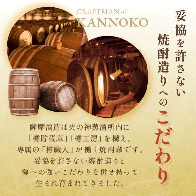 【長期貯蔵麦焼酎】「神の河」25度 300ml 4本【ホワイトオーク樽貯蔵】 A3-170