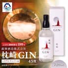 枕崎 GIN【720ml】数量限定【シリアルナンバー付き】専用カートン入り C0-25