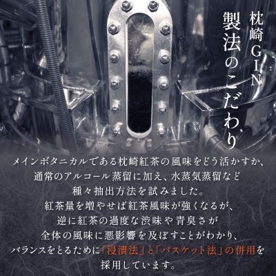 枕崎 GIN【720ml】数量限定【シリアルナンバー付き】専用カートン入り C0-25