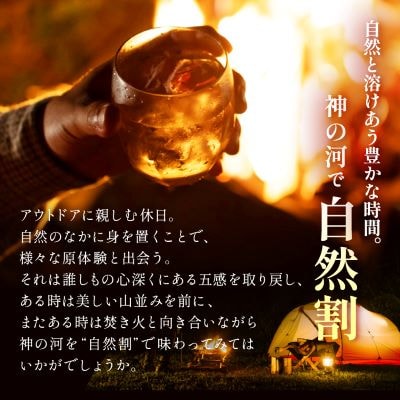 【長期貯蔵麦焼酎】「神の河」25度 720ml 6本【ホワイトオーク樽貯蔵】 C0-26