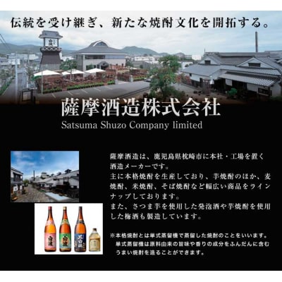 【明治蔵 かめ壺仕込み】さつま白波明治蔵 25度 1800ml 1本【化粧箱入】 A6-80