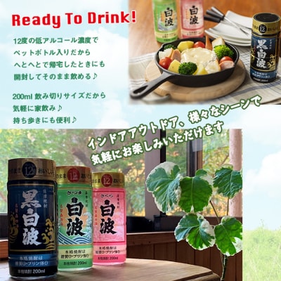 そのまま飲める芋焼酎 優しくスッキリ【白麹のさつま白波 12度】15本 薩摩酒造 A6-84