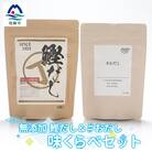 無添加鰹だし(30P)1袋&おだし(30P)1袋 だし比べセット【枕崎産鰹節使用】A3-75