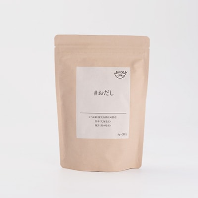 無添加鰹だし(30P)1袋&おだし(30P)1袋 だし比べセット【枕崎産鰹節使用】A3-75