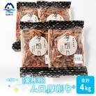 【業務用】マルチョウの ムロ厚削り(むろあじ) 1Kg×4袋【合計4Kg】産地直送 出汁B8-8