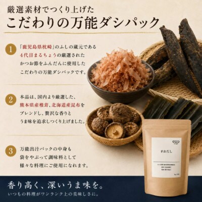 おだし(8g×30P) 4袋 BB464