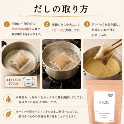 おだし(8g×5P) 16袋 BE76