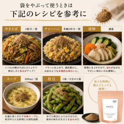 おだし(8g×5P) 16袋 BE76