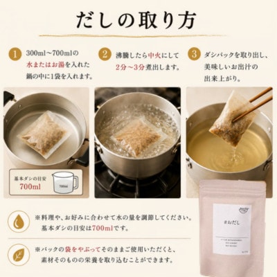 おだし(8g×10P) 10袋 BE84