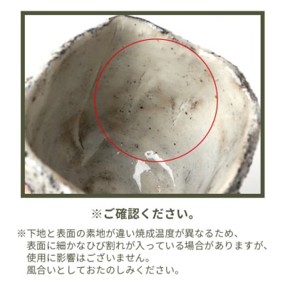 火之神窯 陶片木【粉引 ぐい呑み】 独自の風合い 酒器 山土 陶器 焼き物 御猪口 A8-85