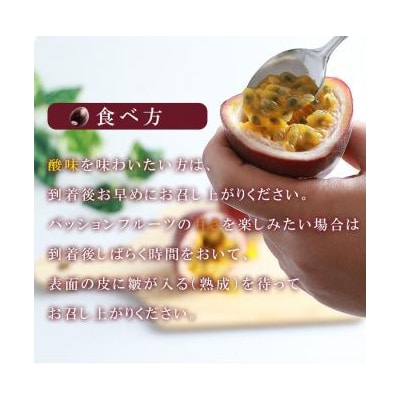 【先行受付】【訳あり】トロピカルパッションフルーツ約3Kg A8-10