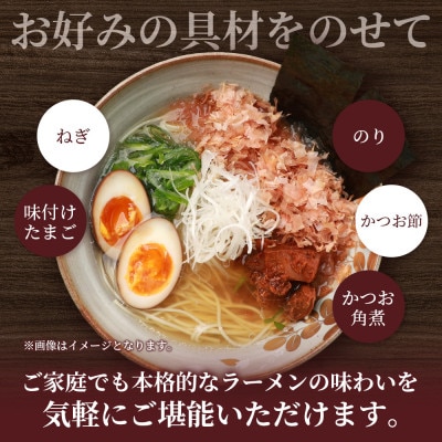 【毎月定期便】水産高校生考案 枕崎かつおラーメン 2人前×4袋 乾麺・スープ付 V0-4×6全6回