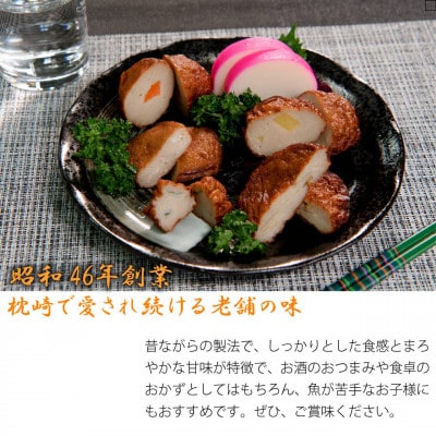 真空パック さつま揚げ(つけあげ)5種+かまぼこ 詰合せ 化粧箱入り A3-314