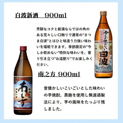 [本格焼酎]心地よい酔いごこち!地元酒屋セレクトの焼酎6銘柄　900ml・720ml　C0-35