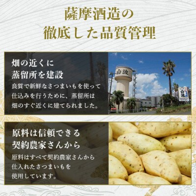 【黒白波】25度【1800ml】パック入り×3パック B4-2