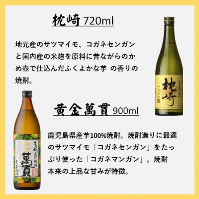 【本格焼酎】心地よい酔いごこち!地元酒屋セレクトの焼酎6銘柄【第2弾】 C0-62