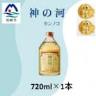 人気・神の河(麦焼酎・25度)720ml×1本 Y0-42