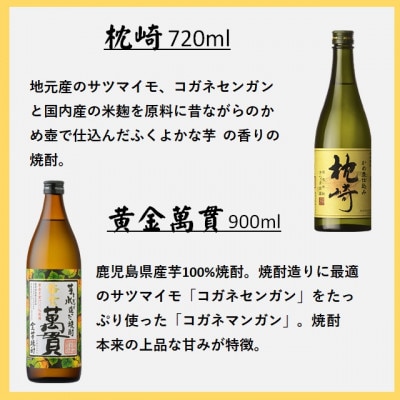 【本格焼酎】心地よい酔いごこち!地元酒屋セレクトの焼酎6銘柄【第2弾】 C0-77