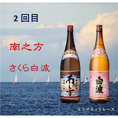 【毎月定期便】薩摩酒造の定番・こだわりの本格焼酎 全3回 EE-6004