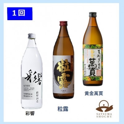 【毎月定期便】心地よい酔いごこち!【第2弾】2回に分けてお届け　全2回　CC0-0010