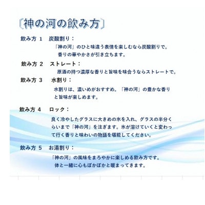 【毎月定期便】人気・神の河(麦焼酎・25度)720ml×6本 FF0-0007全2回