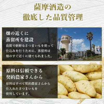 【2ヵ月毎定期便】【黒白波】25度(1800ml)6パックセット JJ15-0005全4回