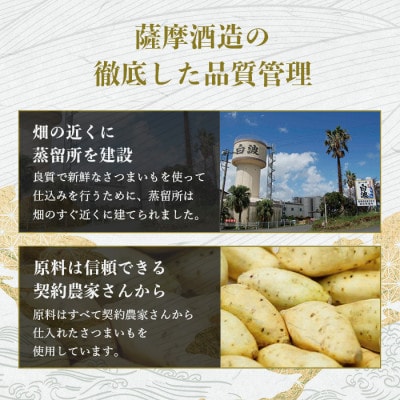 【毎月定期便】薩摩酒造の定番・限定焼酎【黒白波・粒露】1800ml×2本 CC0-18全2回