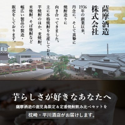 毎月定期便】鹿児島限定南之方とさつま白波 1.8L×各1本セット HH0-0004