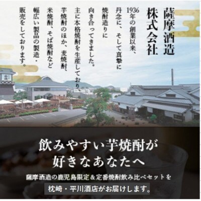 【毎月定期便】鹿児島限定粒露と黒白波 1.8L×各1本セット HH0-0005全6回