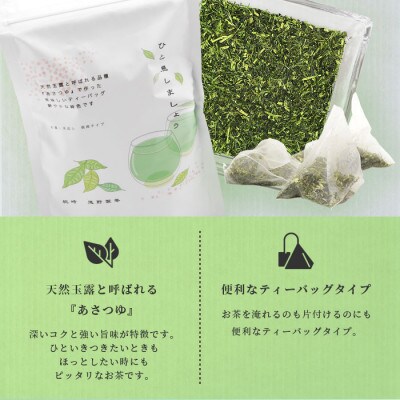 【母の日】「天然玉露あさつゆ」緑茶ティーバッグ(5g×25P)×6袋 A8-86M