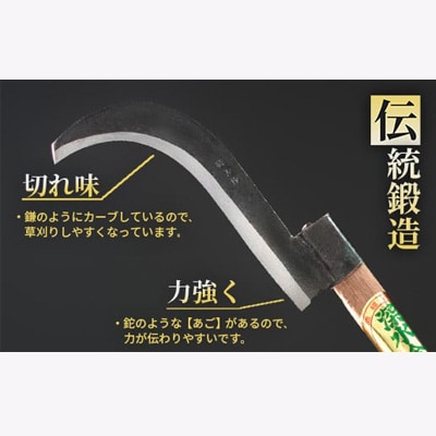 薩摩の鍛冶屋 深水の【片手造林鉈】【なた】手造り 深水金ブランド【両刃】B7-1