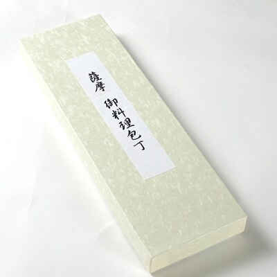 伝統工芸 包丁 薩摩守 大小セット 三徳包丁 文化包丁 ステンレス 2本組 H0-1
