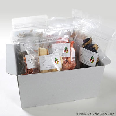 常備できる 野菜 ドライベジタブル 乾燥野菜 8種セット 鹿児島県産 A8-48