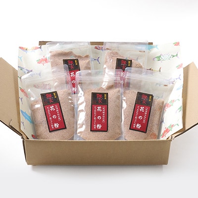 【伝承工房・鰹家】枕崎産 かつおぶし【本枯節 花の粉】(80g×5個) 鰹節  A6-108