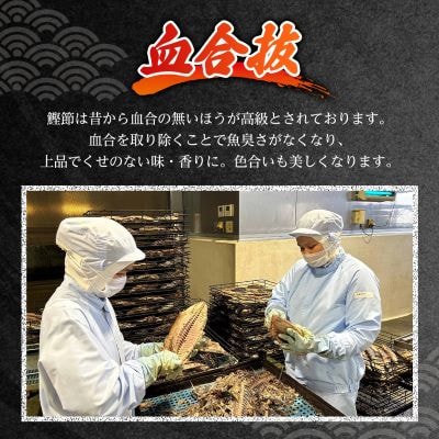 【伝承工房・鰹家】鰹節 本枯血合抜 フタマルパック 箱入り(5g×42枚)かつお節 A6-109