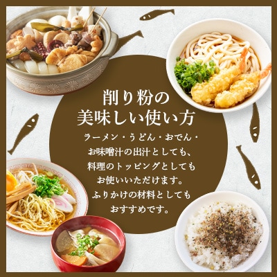 【業務用】【イワシ節の粉】(500g×3袋) 粉末出汁 簡単おだし国産原料 トッピング A3-256