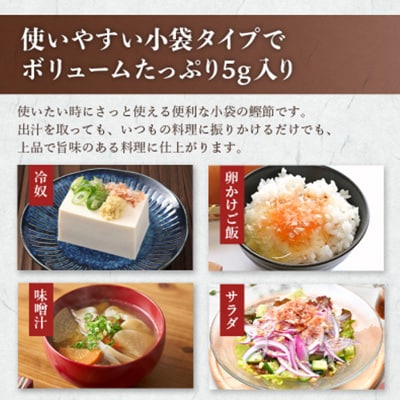 本枯節フタマルパック箱入(5g×30枚入)×2箱 ギフト鰹節 かつおぶし かつおパック A8-79