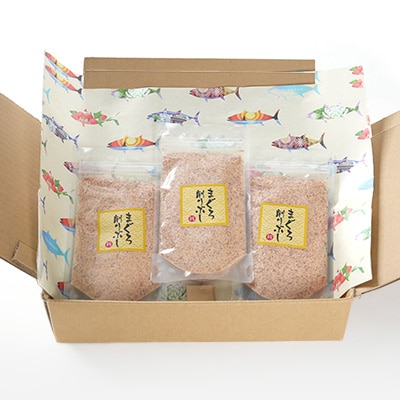 【伝承工房・鰹家】枕崎産 まぐろぶし【まぐろ節の粉】(80g×3個) A2-1