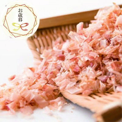 【のし付き・お歳暮】鹿児島 枕崎産鰹節 本枯節「和らぎ」6P×10袋 鰹家Dセット AA-163S