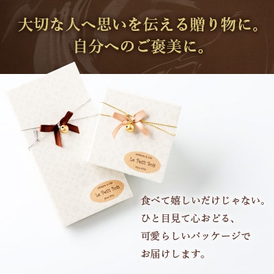 【2月より順次発送】Le Petit Bois(ル・プティ・ボア) 生チョコレート  A3-4